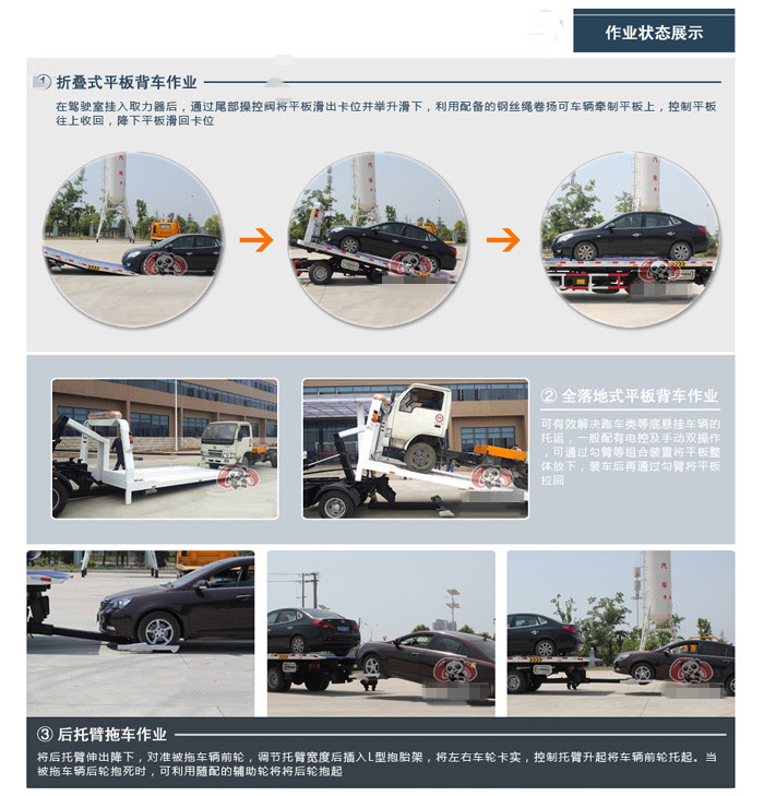 江鈴藍(lán)牌一拖二清障車(chē)